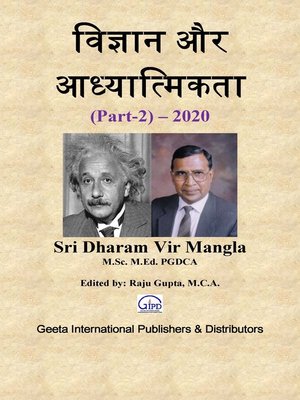 cover image of विज्ञान और आध्यात्मिकता (Part-2)--2020